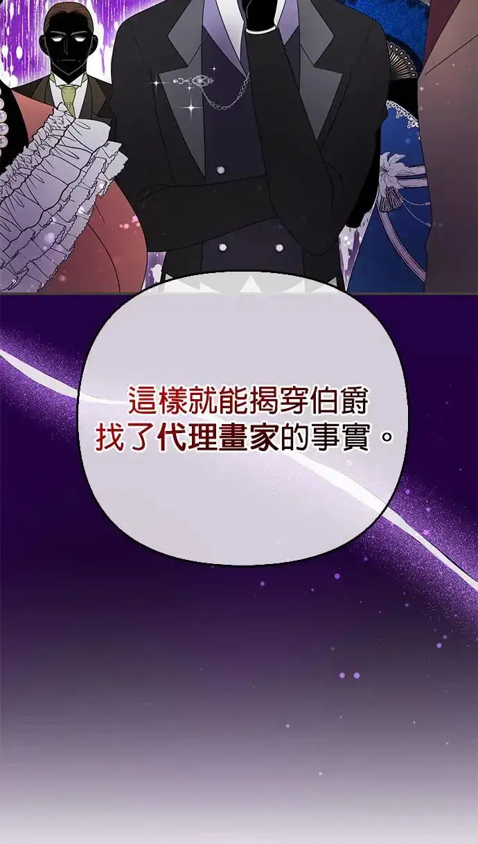 《当我不再是你的影子》第8话图21