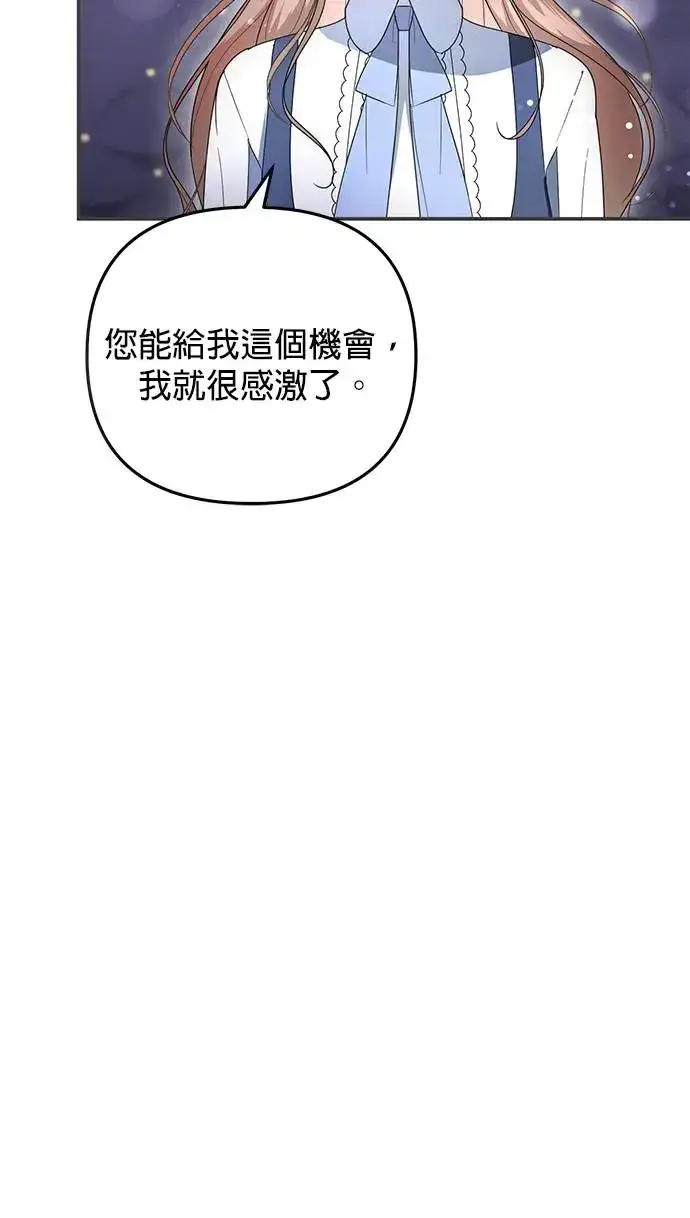 《当我不再是你的影子》第8话图23