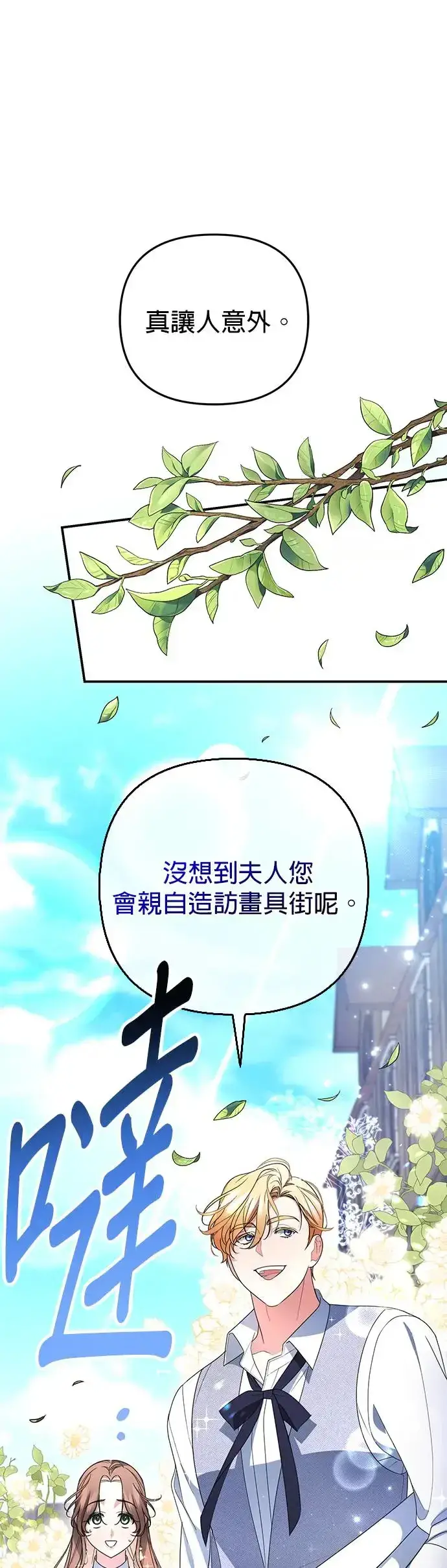 《当我不再是你的影子》第8话图29