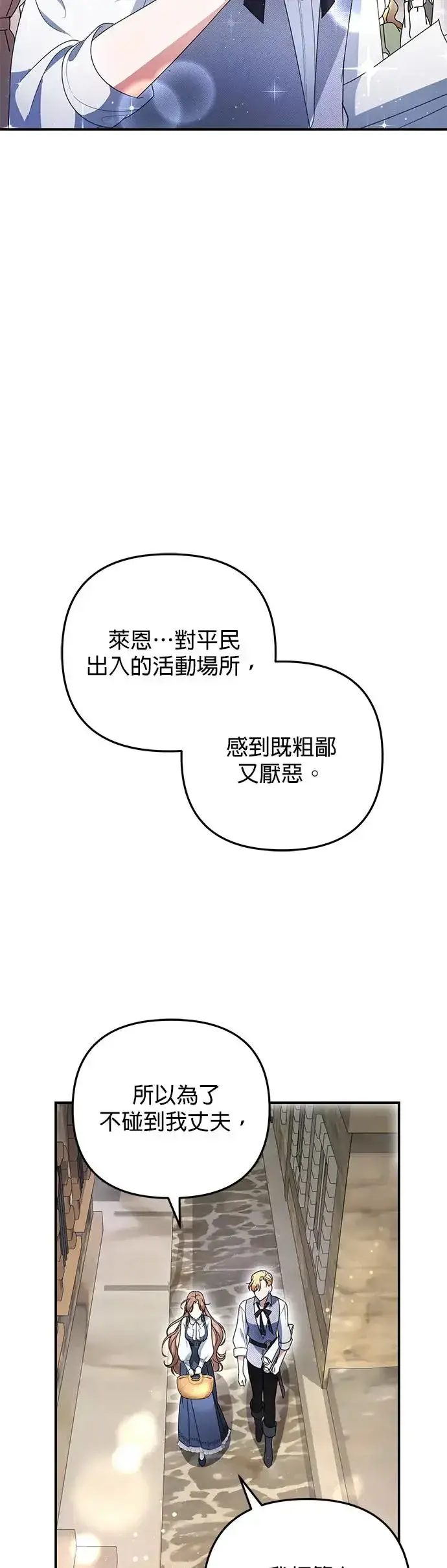 《当我不再是你的影子》第8话图32