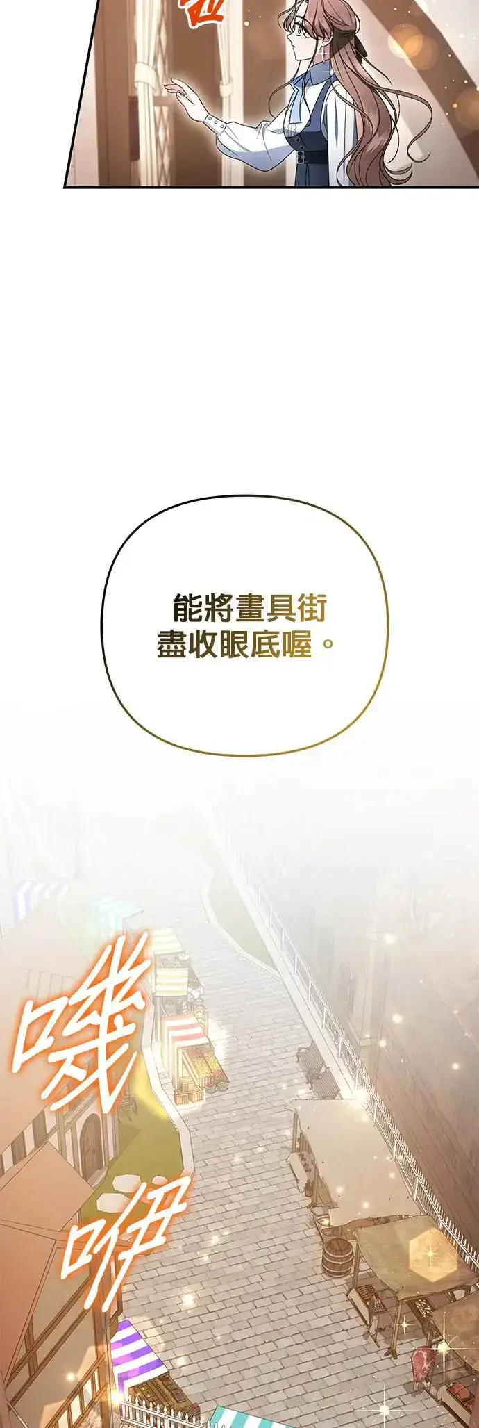 《当我不再是你的影子》第8话图42