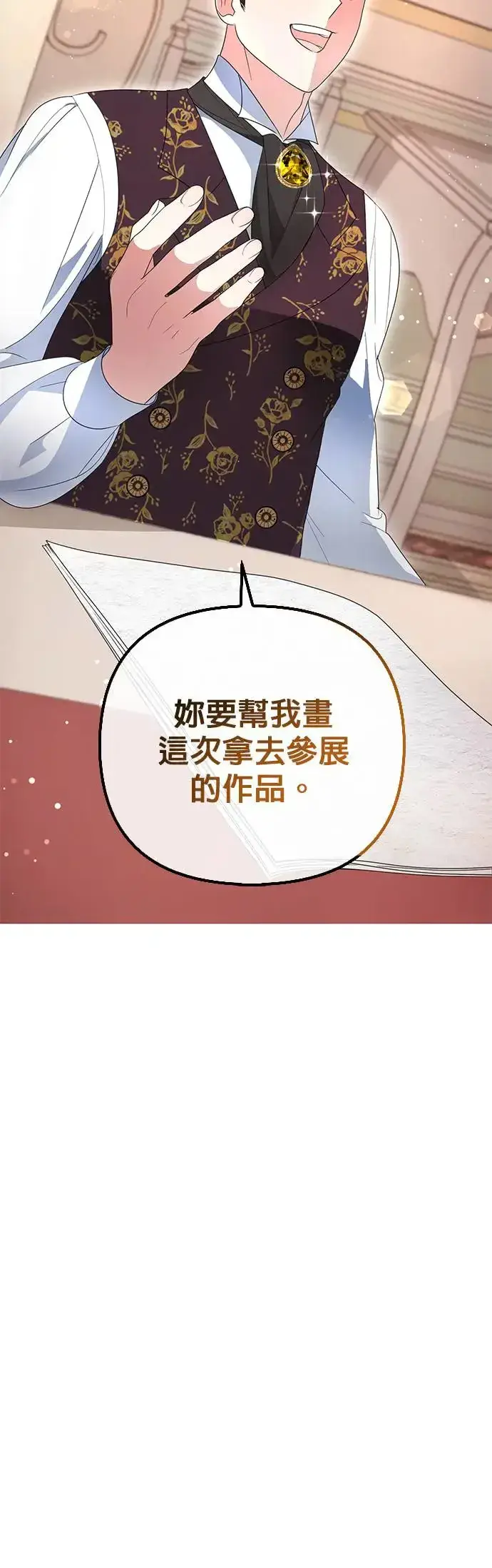 《当我不再是你的影子》第8话图5