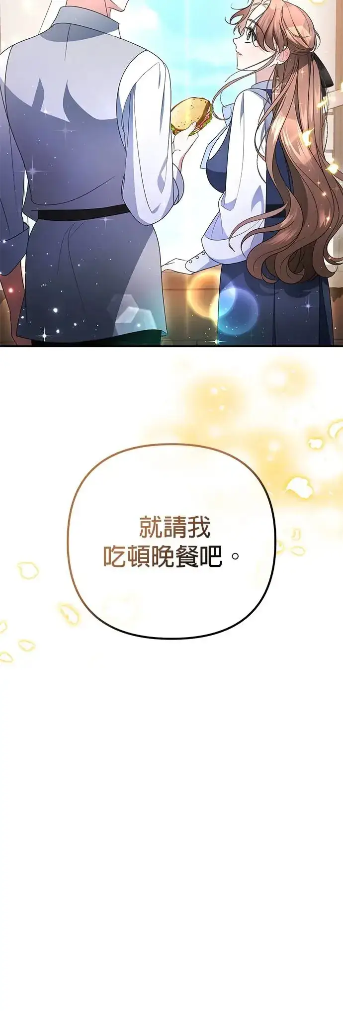 《当我不再是你的影子》第8话图58