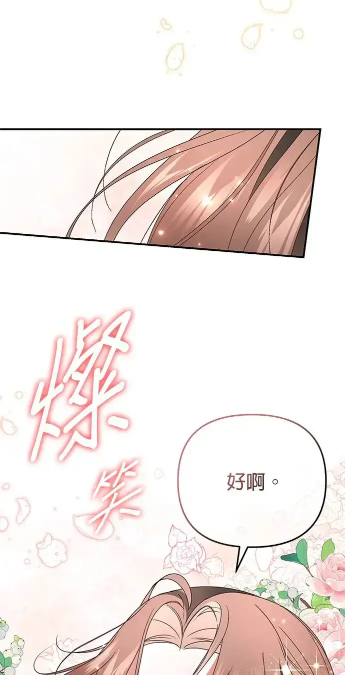 《当我不再是你的影子》第8话图60