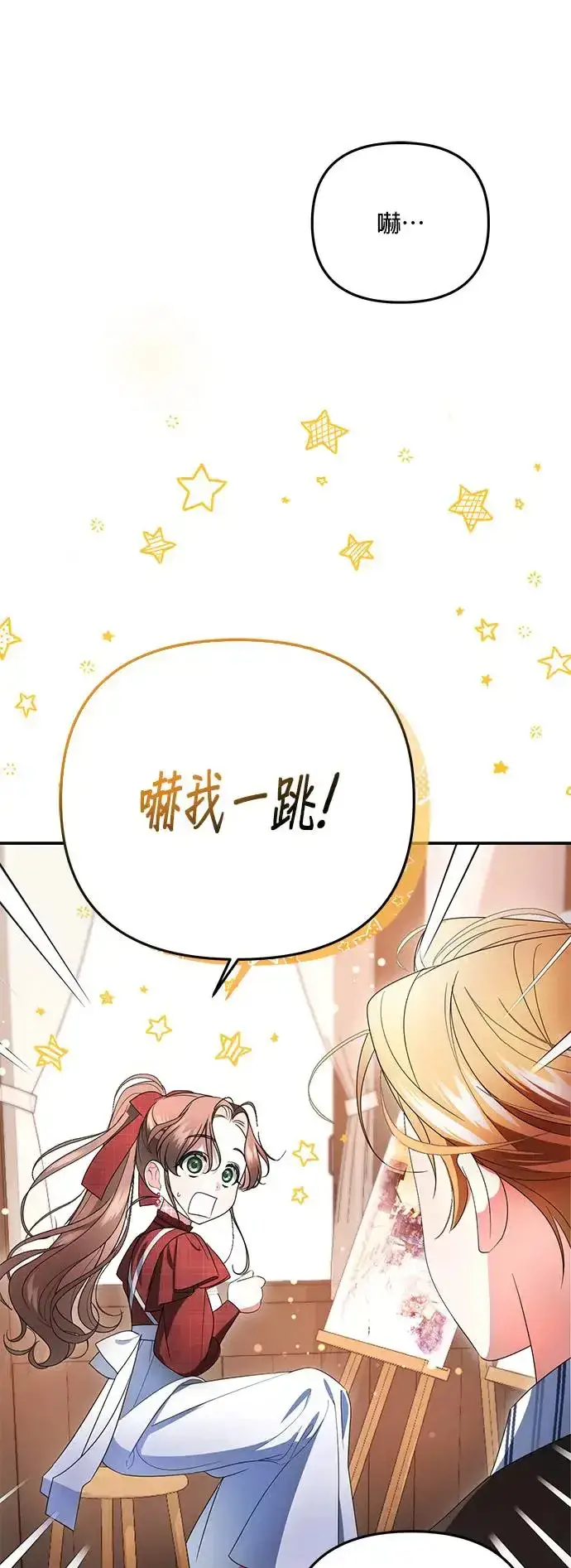《当我不再是你的影子》第9话图16