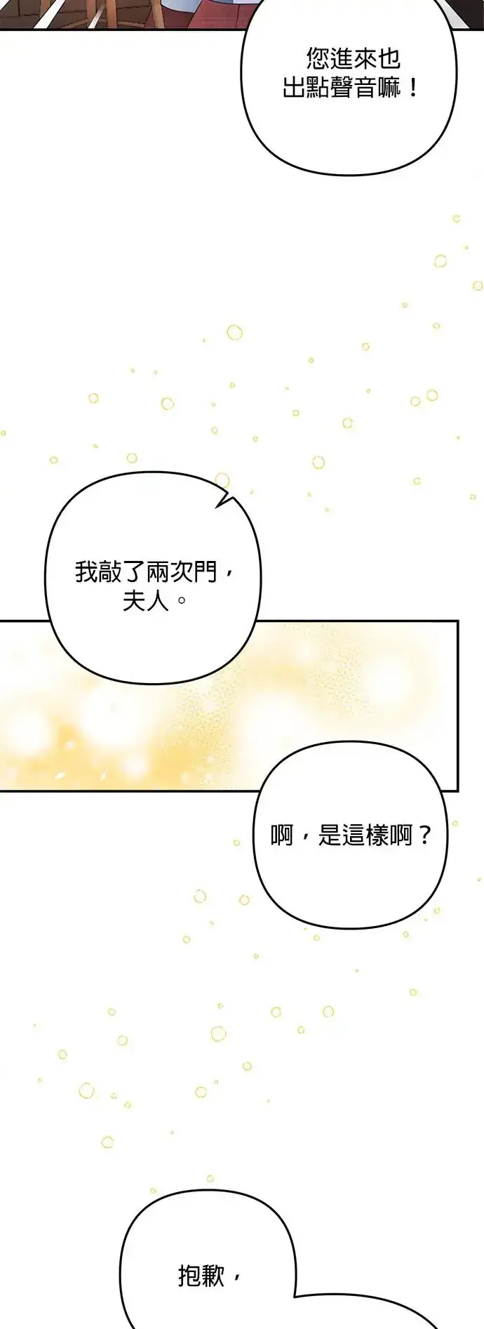 《当我不再是你的影子》第9话图17