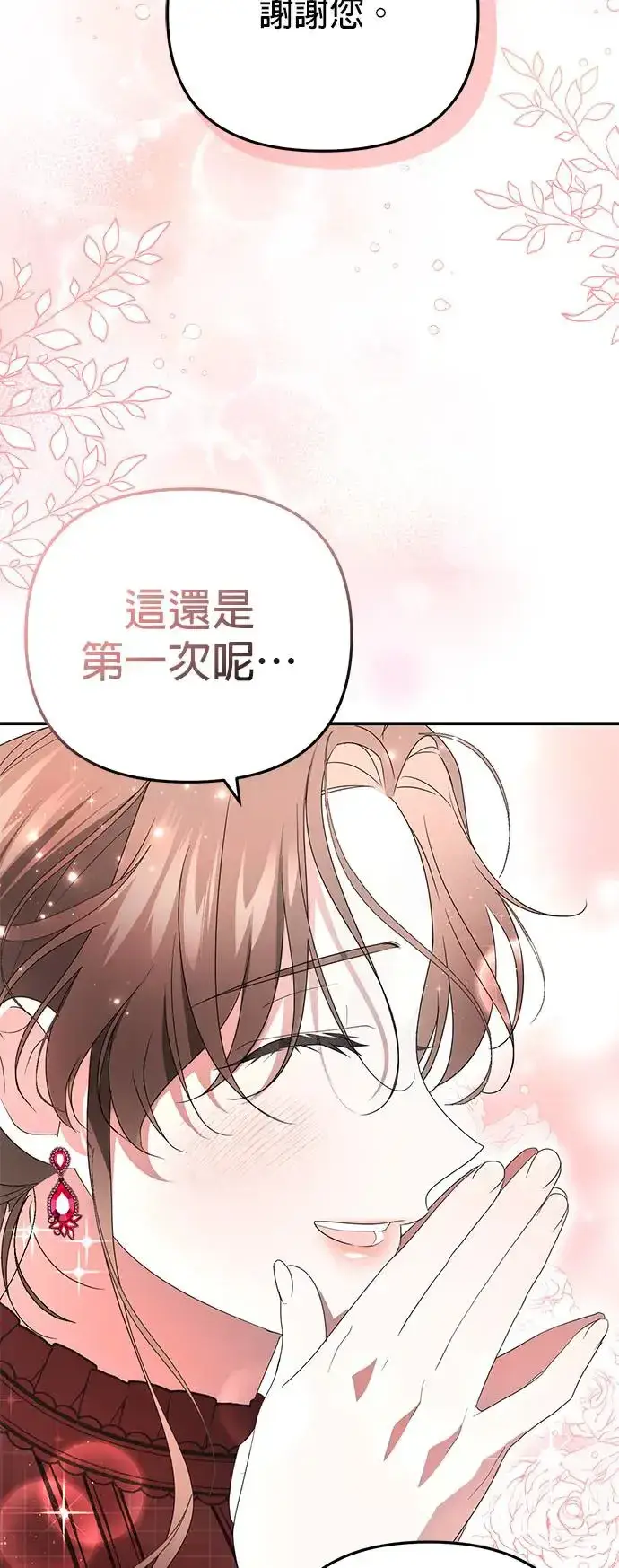 《当我不再是你的影子》第9话图24
