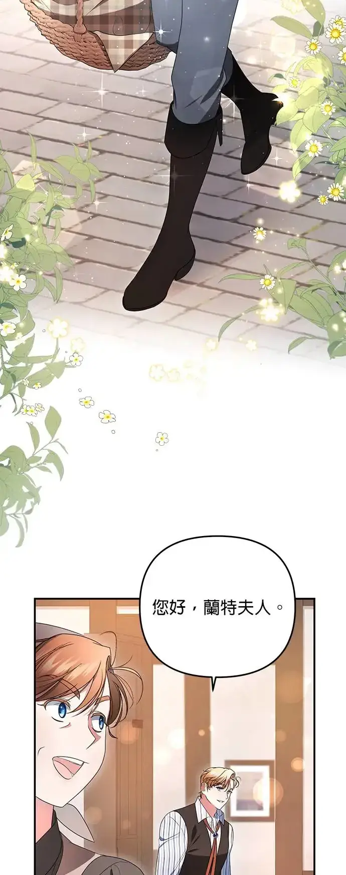 《当我不再是你的影子》第9话图3