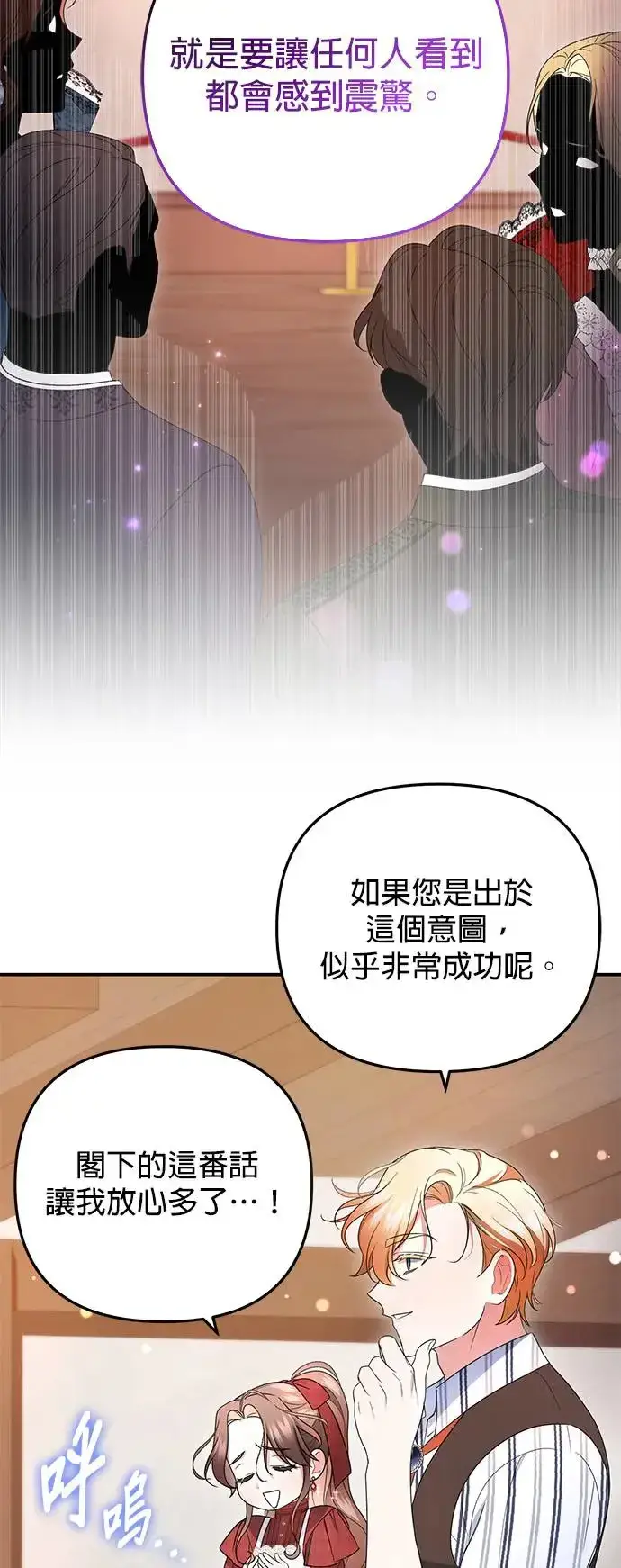 《当我不再是你的影子》第9话图34