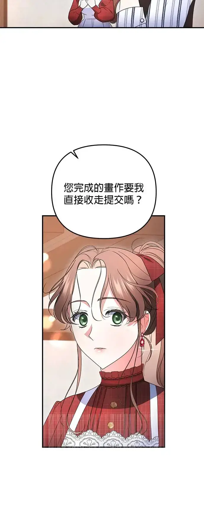 《当我不再是你的影子》第9话图35