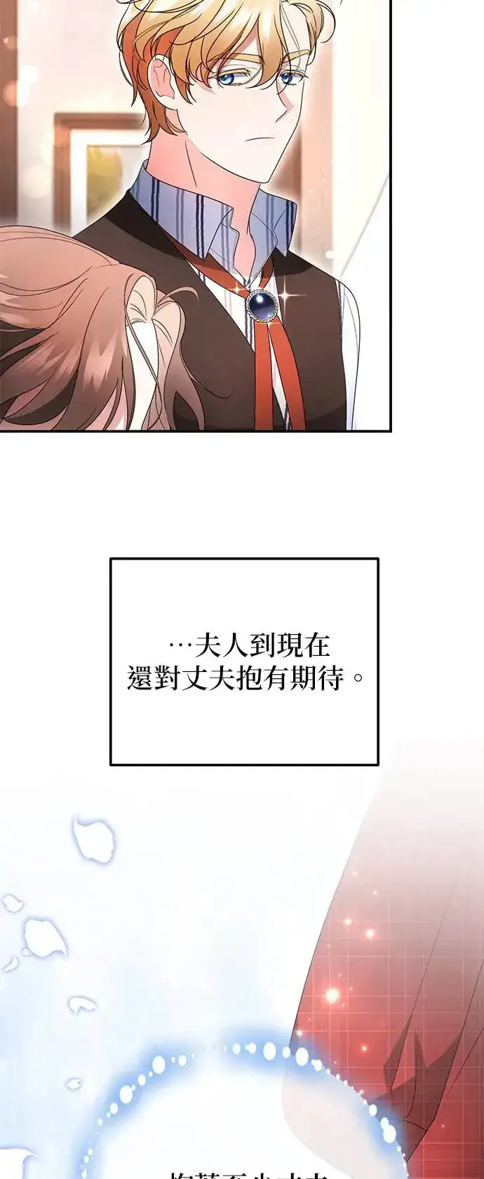 《当我不再是你的影子》第9话图38
