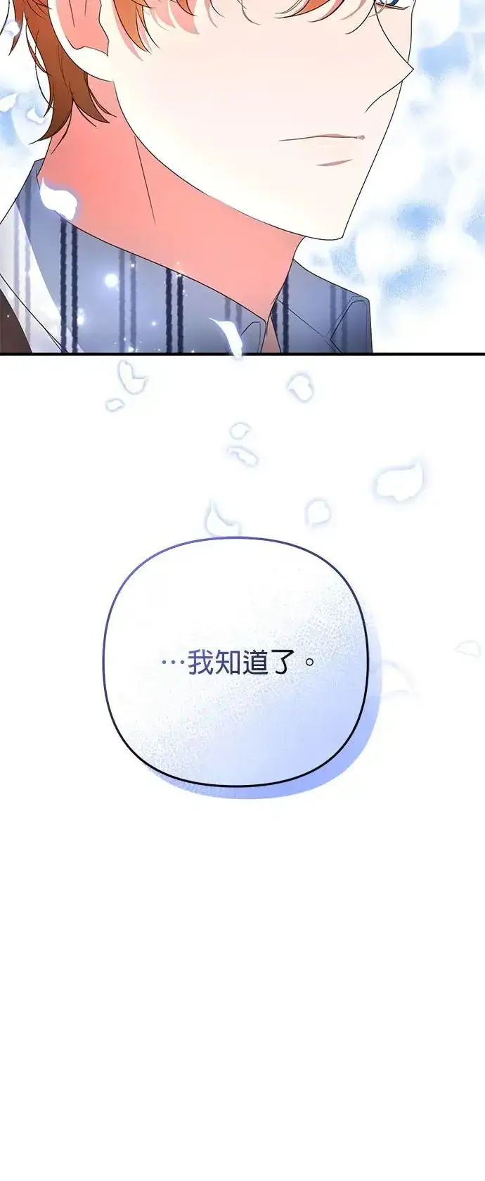 《当我不再是你的影子》第9话图40