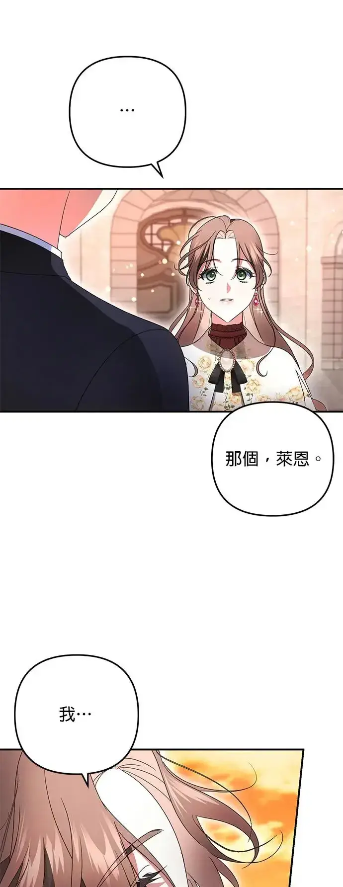 《当我不再是你的影子》第9话图46