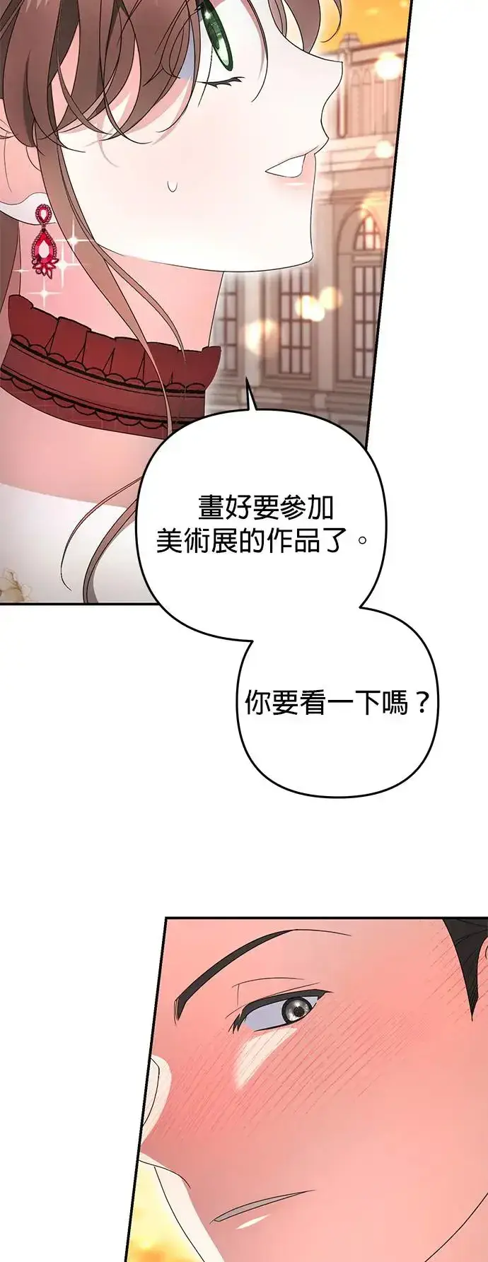 《当我不再是你的影子》第9话图47