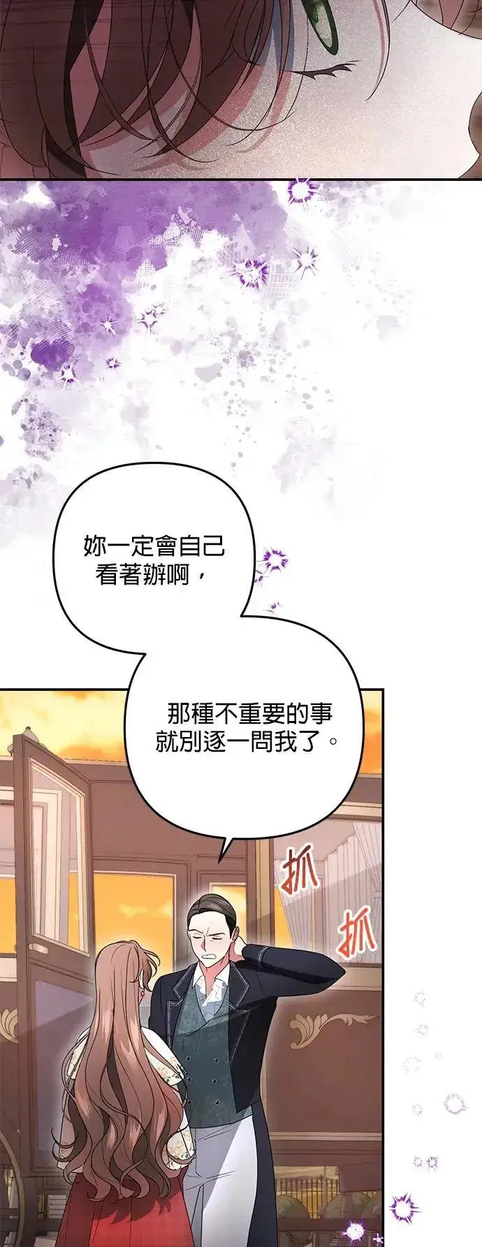 《当我不再是你的影子》第9话图49