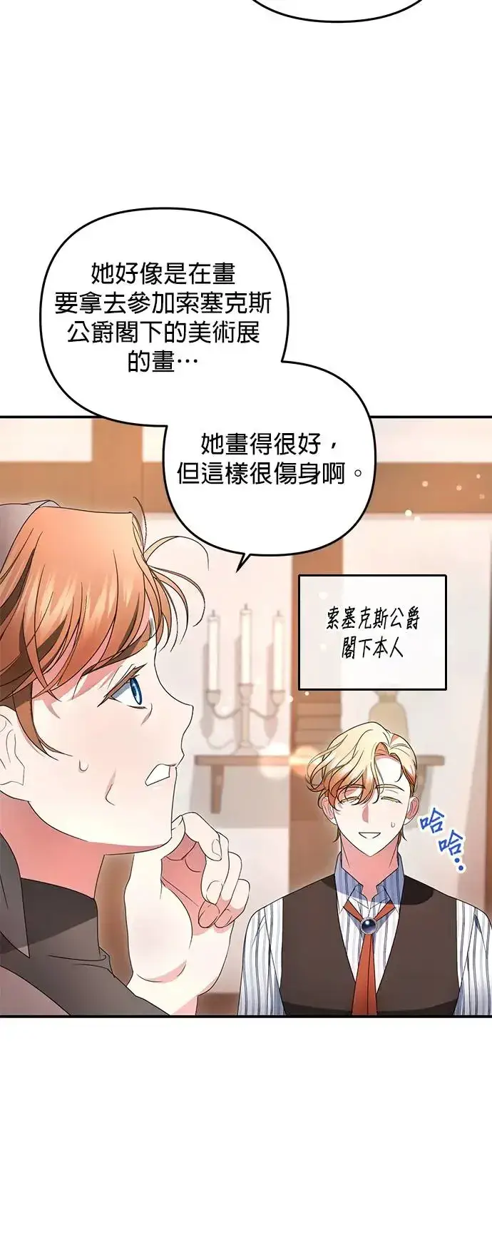 《当我不再是你的影子》第9话图5