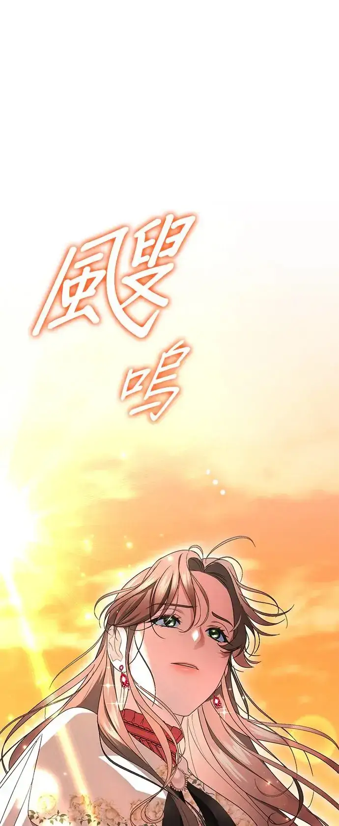 《当我不再是你的影子》第9话图51