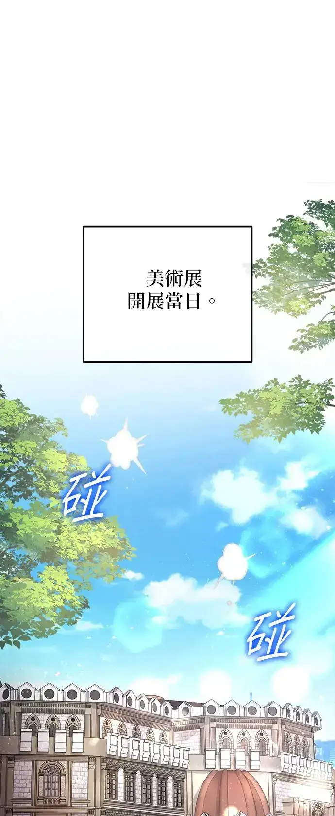 《当我不再是你的影子》第9话图54