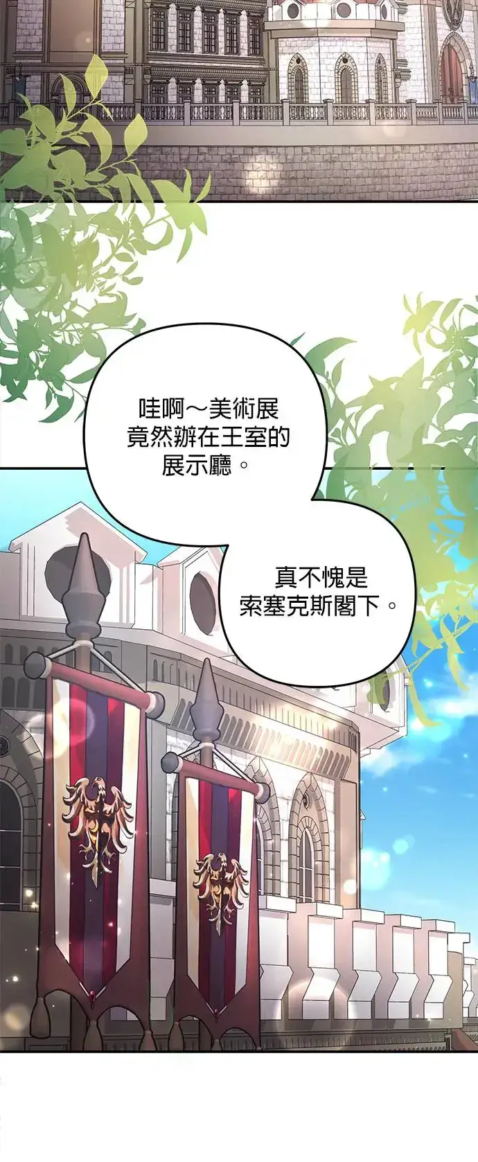 《当我不再是你的影子》第9话图55