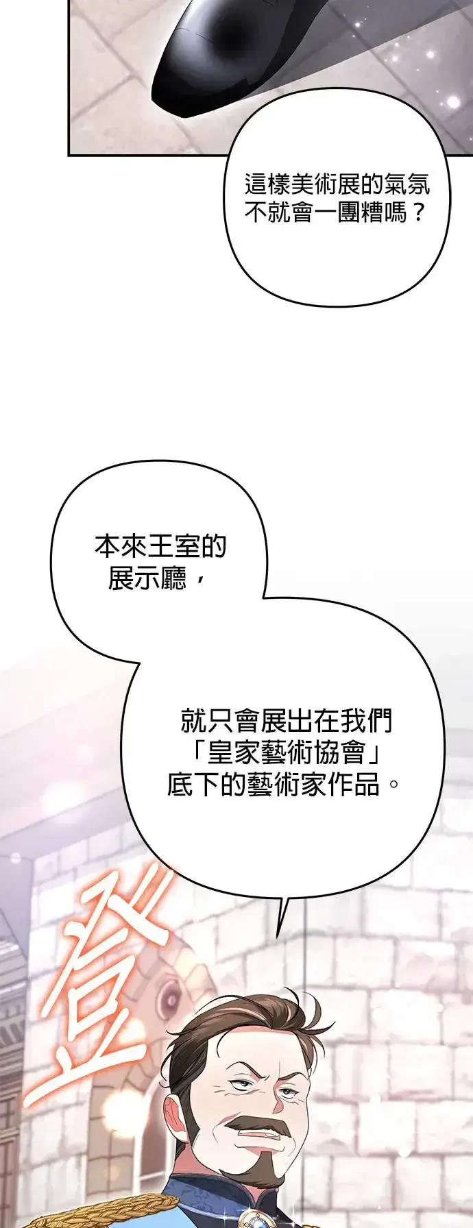《当我不再是你的影子》第9话图57
