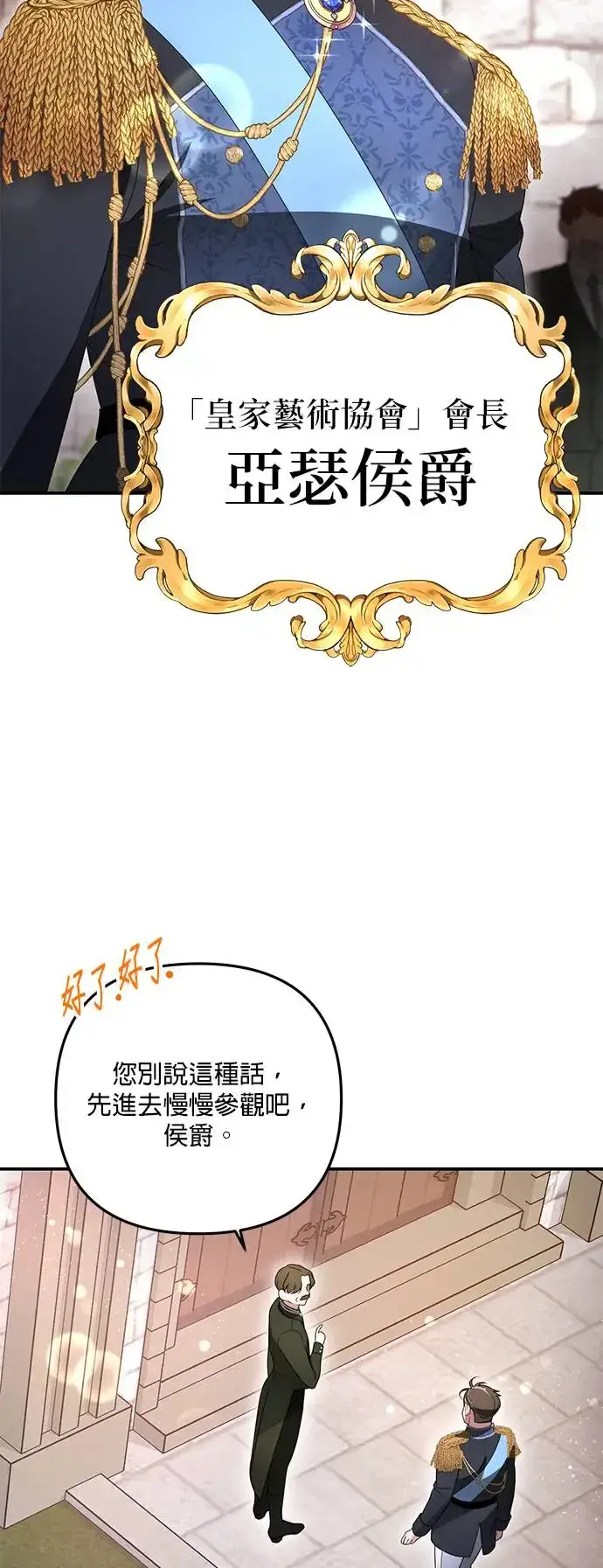 《当我不再是你的影子》第9话图58