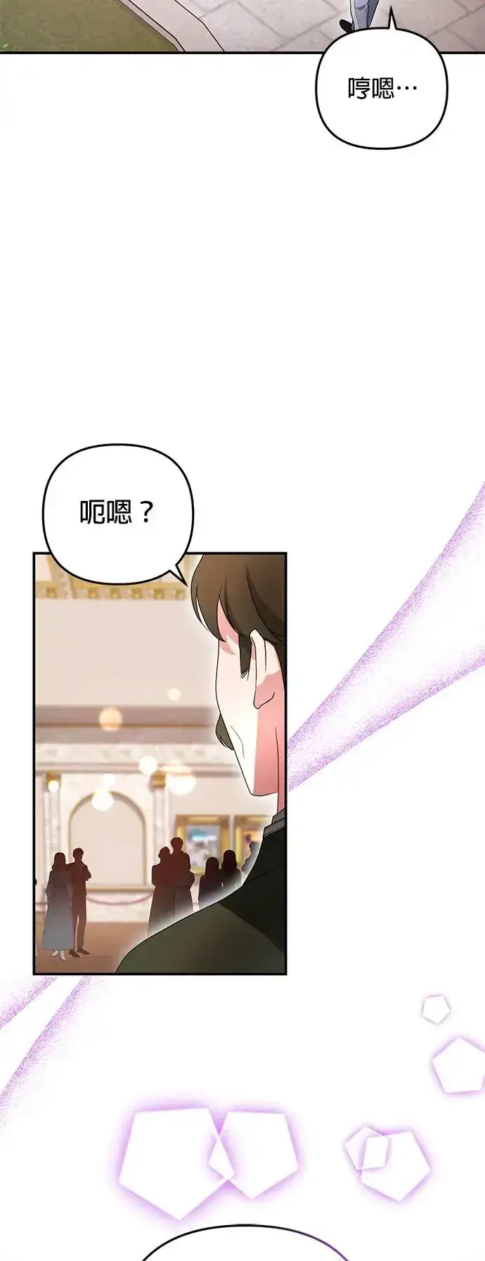 《当我不再是你的影子》第9话图59