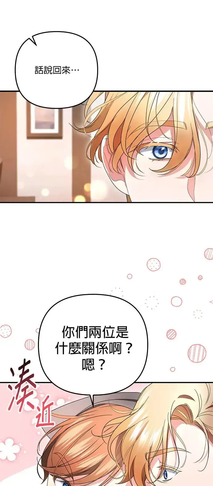 《当我不再是你的影子》第9话图6