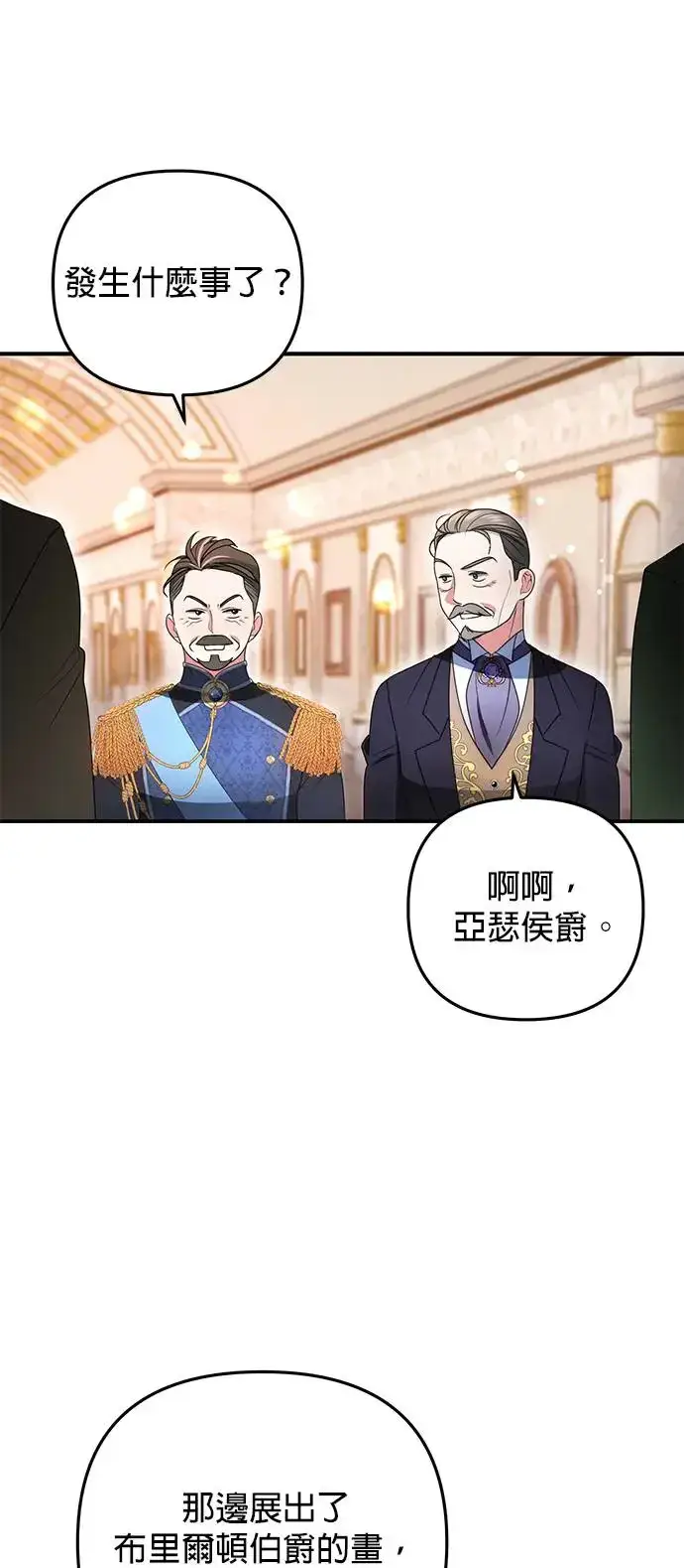 《当我不再是你的影子》第9话图61