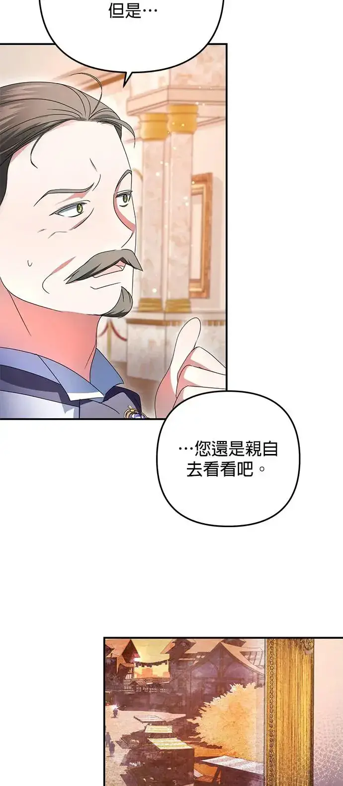 《当我不再是你的影子》第9话图62
