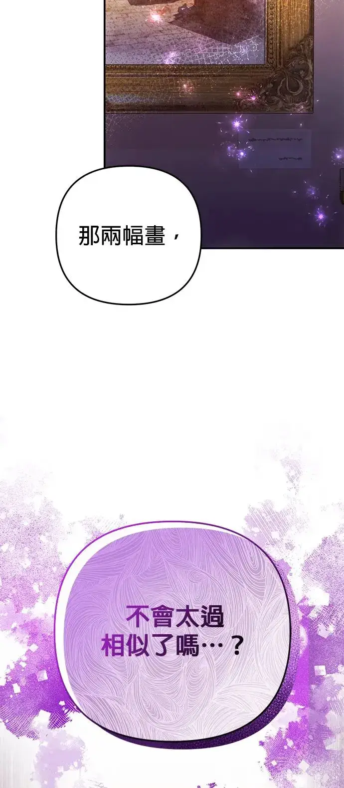 《当我不再是你的影子》第9话图63
