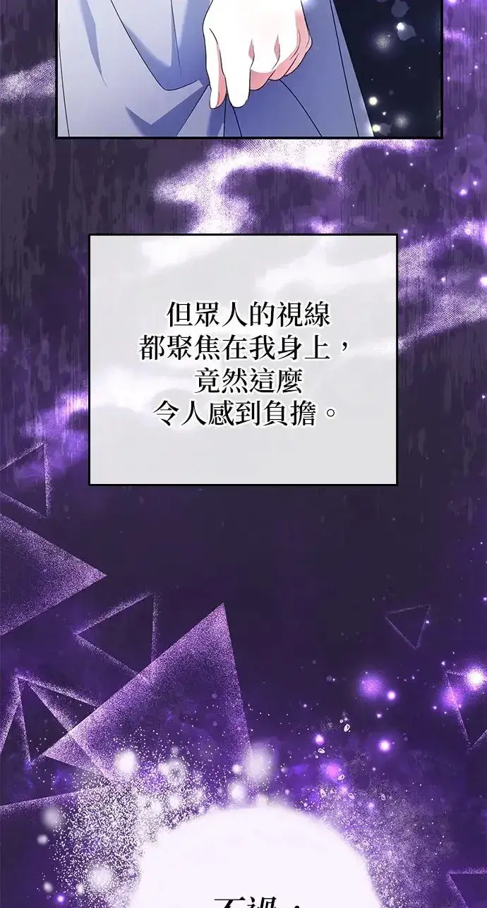 《当我不再是你的影子》第10话图10