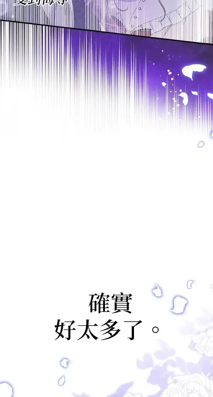 《当我不再是你的影子》第10话图12