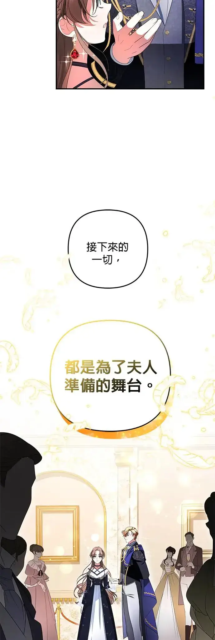 《当我不再是你的影子》第10话图22