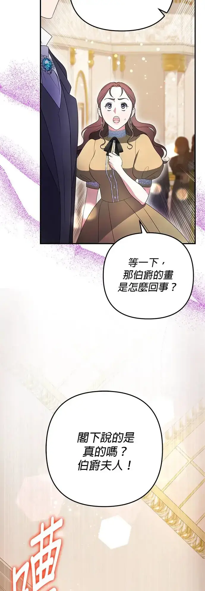 《当我不再是你的影子》第10话图28