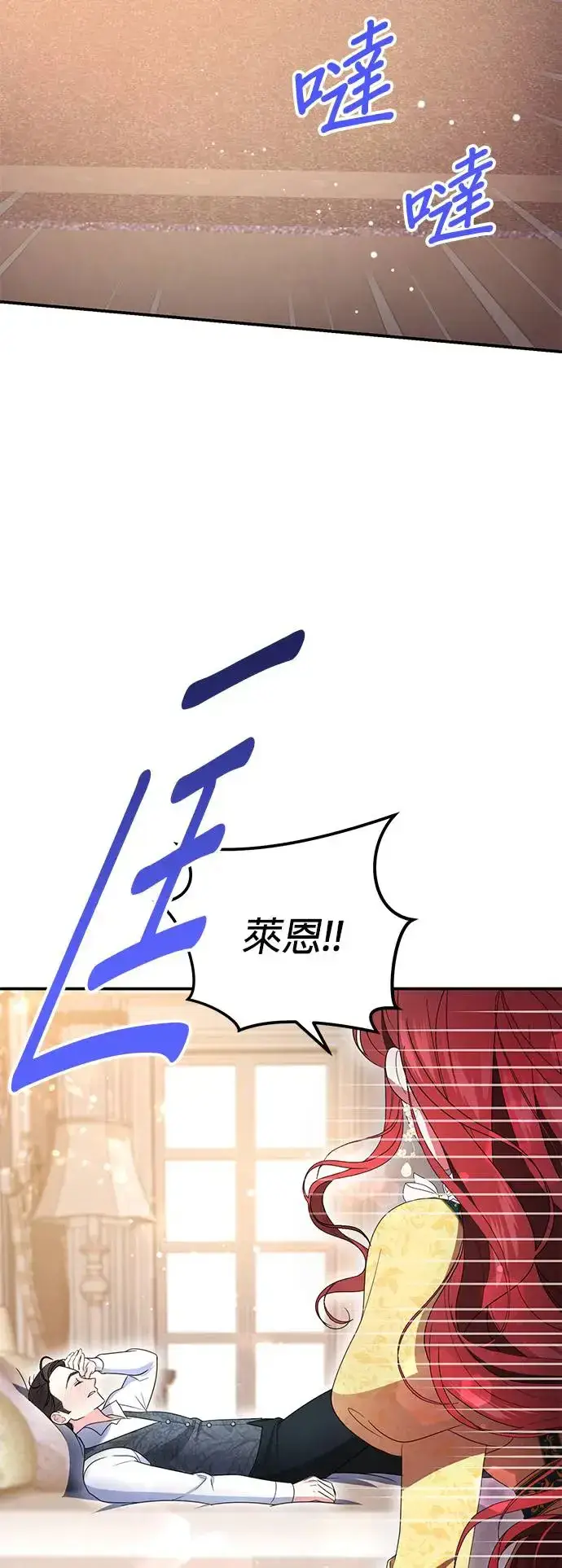 《当我不再是你的影子》第10话图31