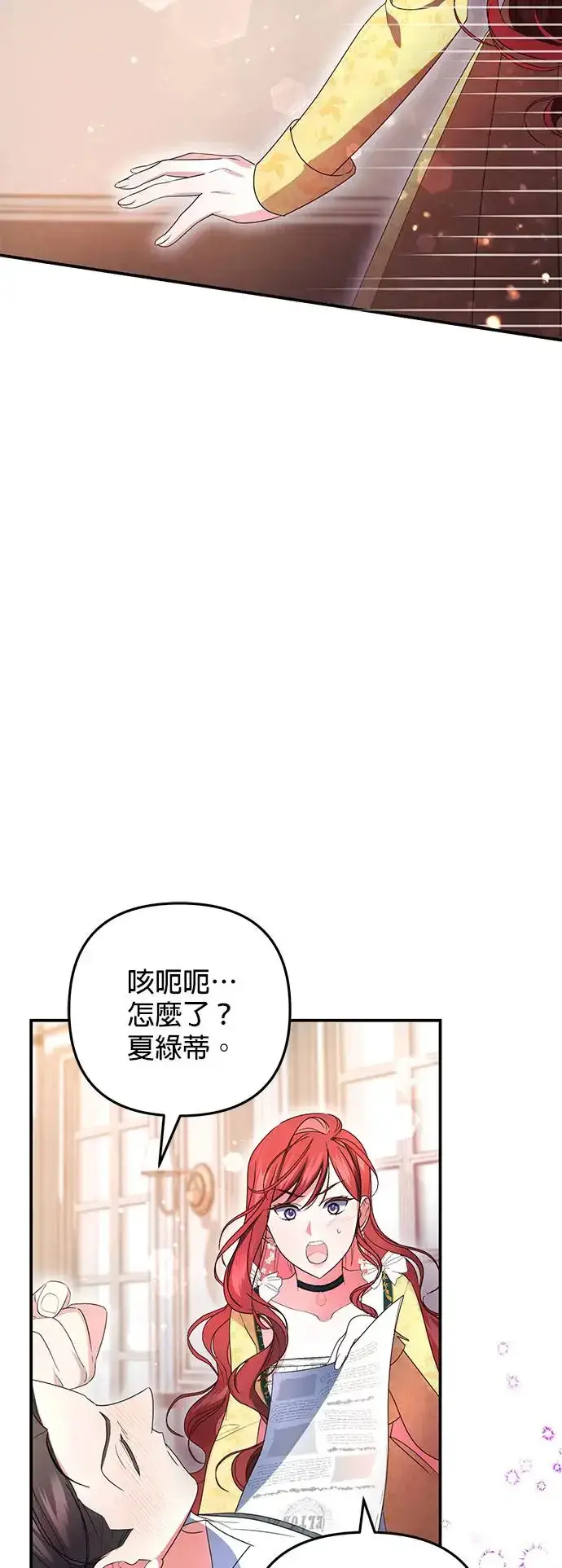 《当我不再是你的影子》第10话图32
