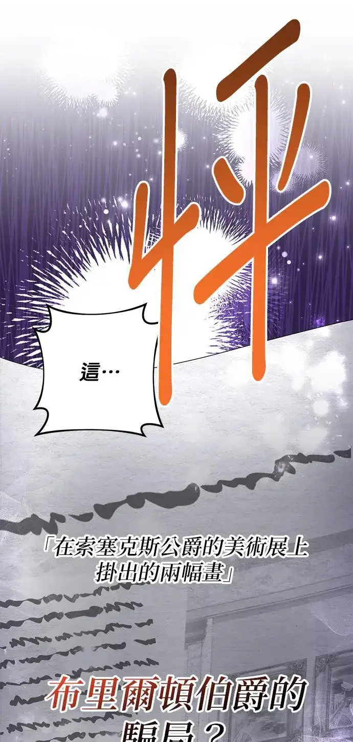 《当我不再是你的影子》第10话图35