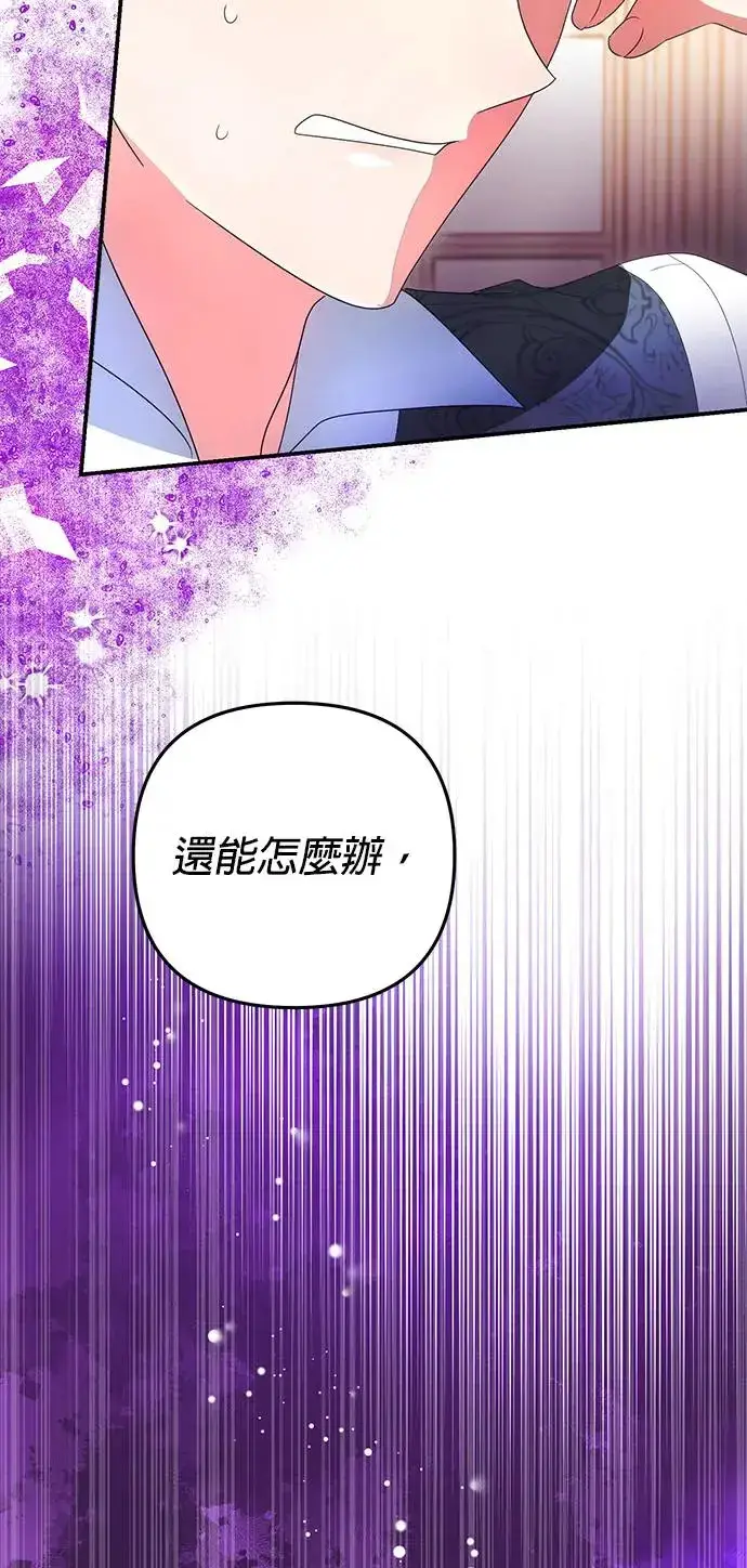 《当我不再是你的影子》第10话图39