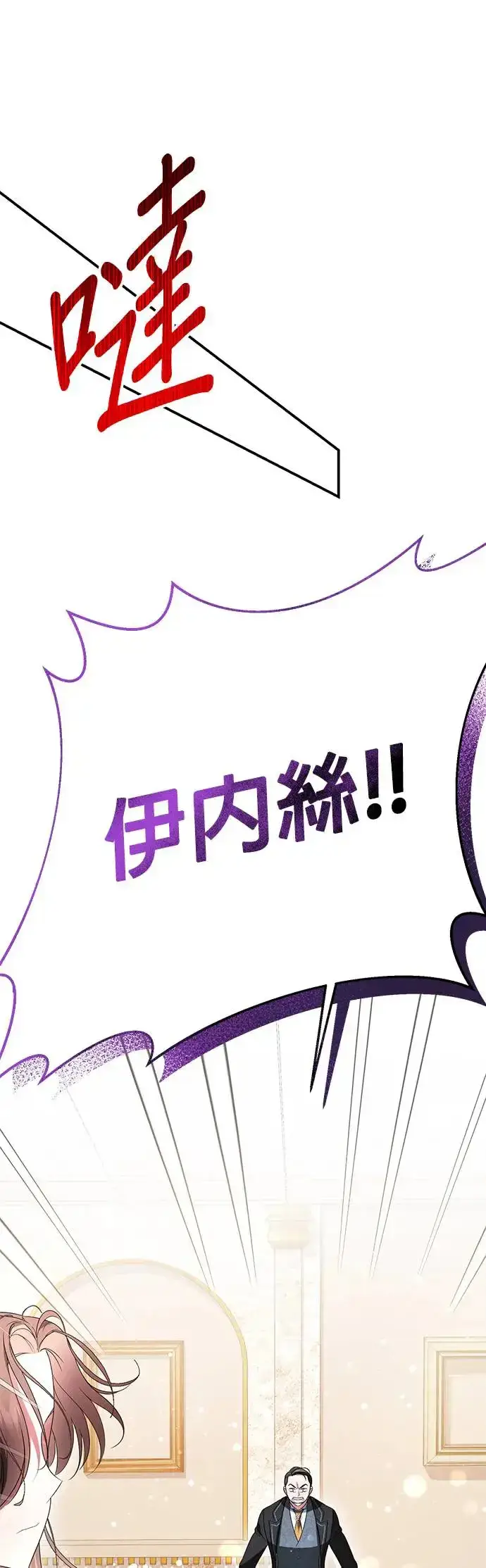 《当我不再是你的影子》第10话图46