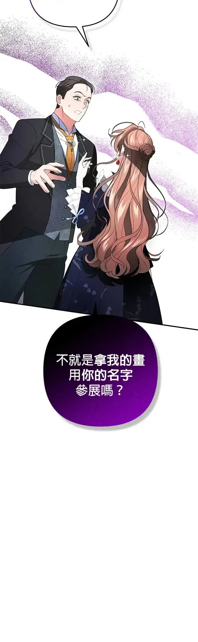《当我不再是你的影子》第10话图50