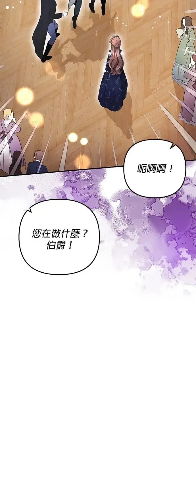 《当我不再是你的影子》第10话图55