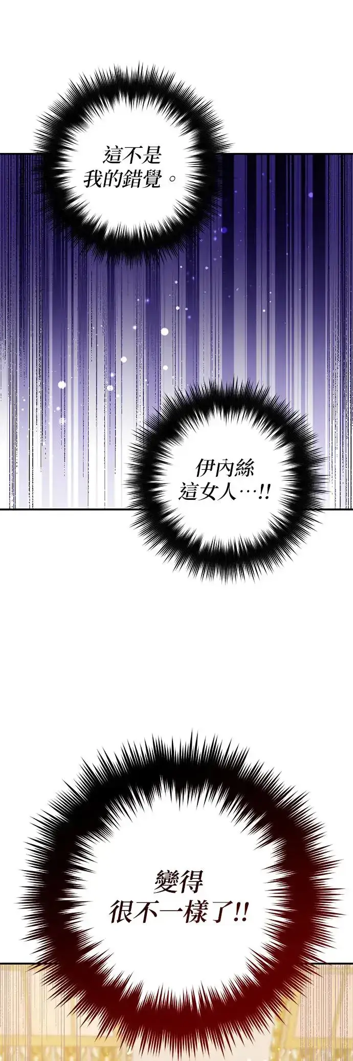 《当我不再是你的影子》第10话图56