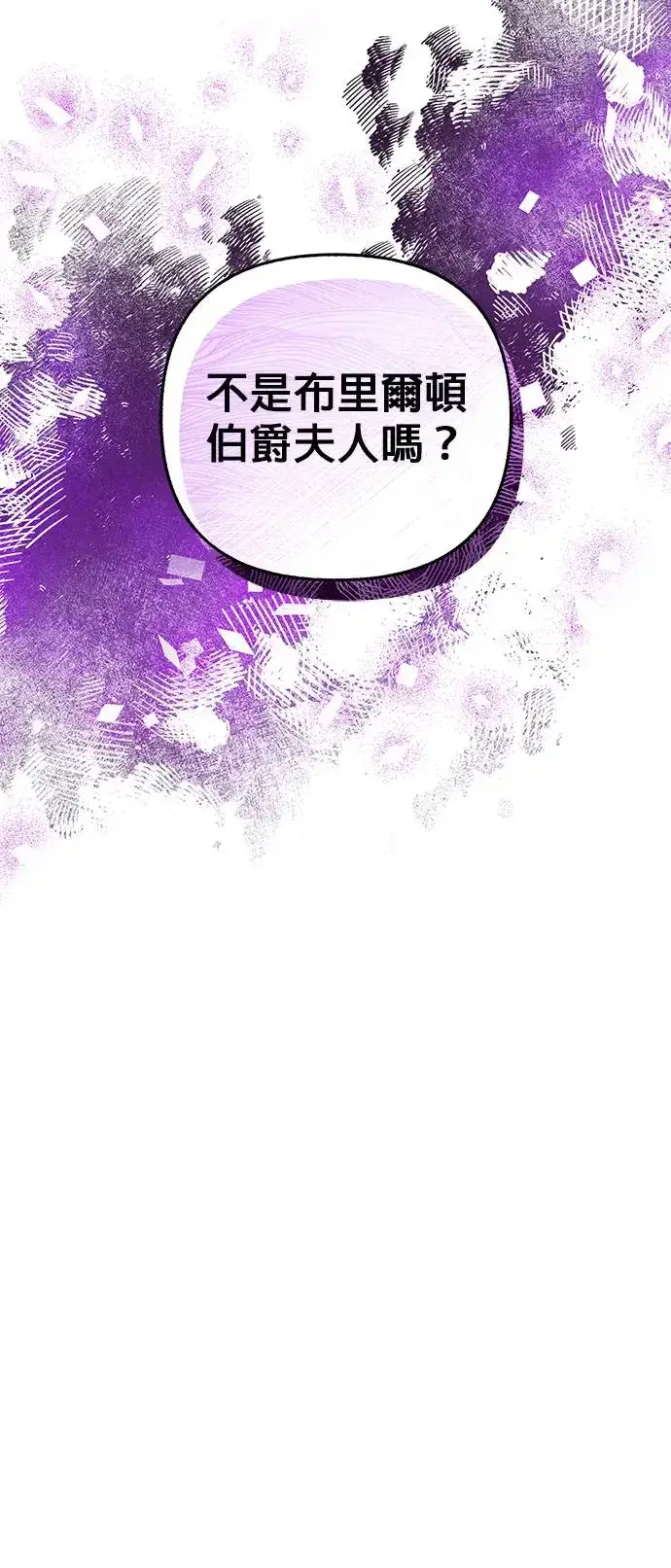《当我不再是你的影子》第10话图6