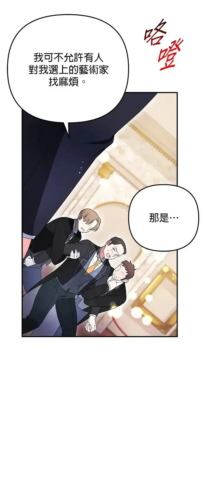 《当我不再是你的影子》第10话图61