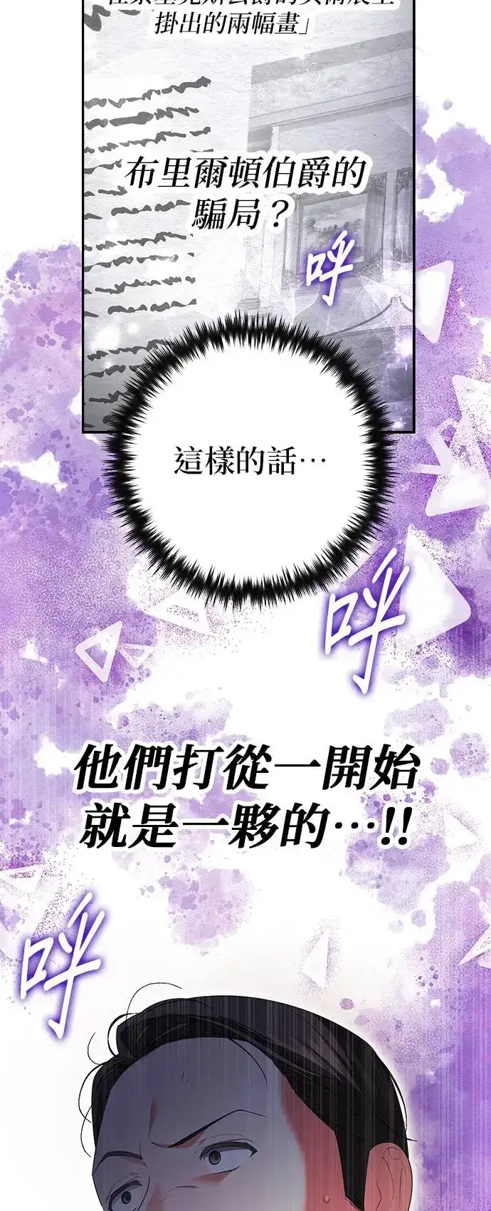 《当我不再是你的影子》第10话图64