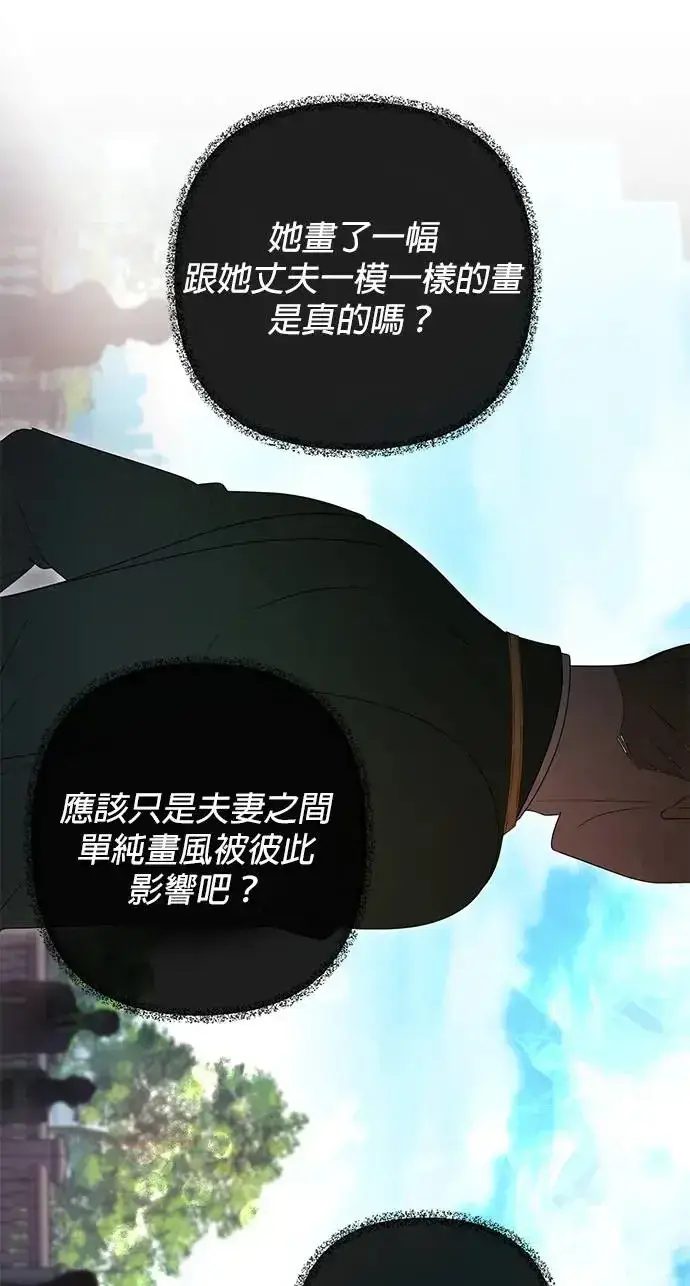 《当我不再是你的影子》第10话图7