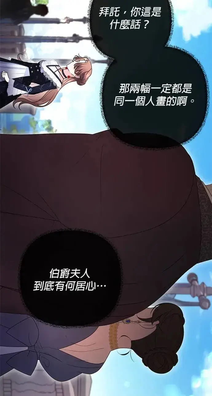 《当我不再是你的影子》第10话图8