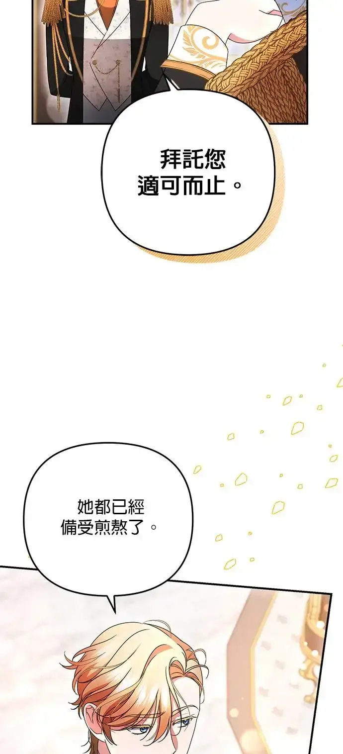 《当我不再是你的影子》第11话图12