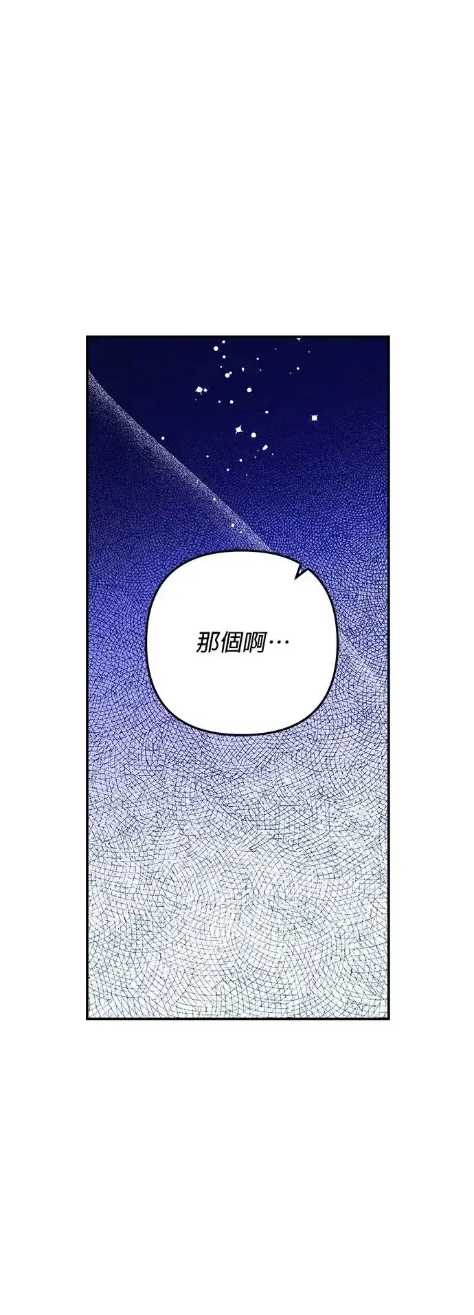 《当我不再是你的影子》第11话图17