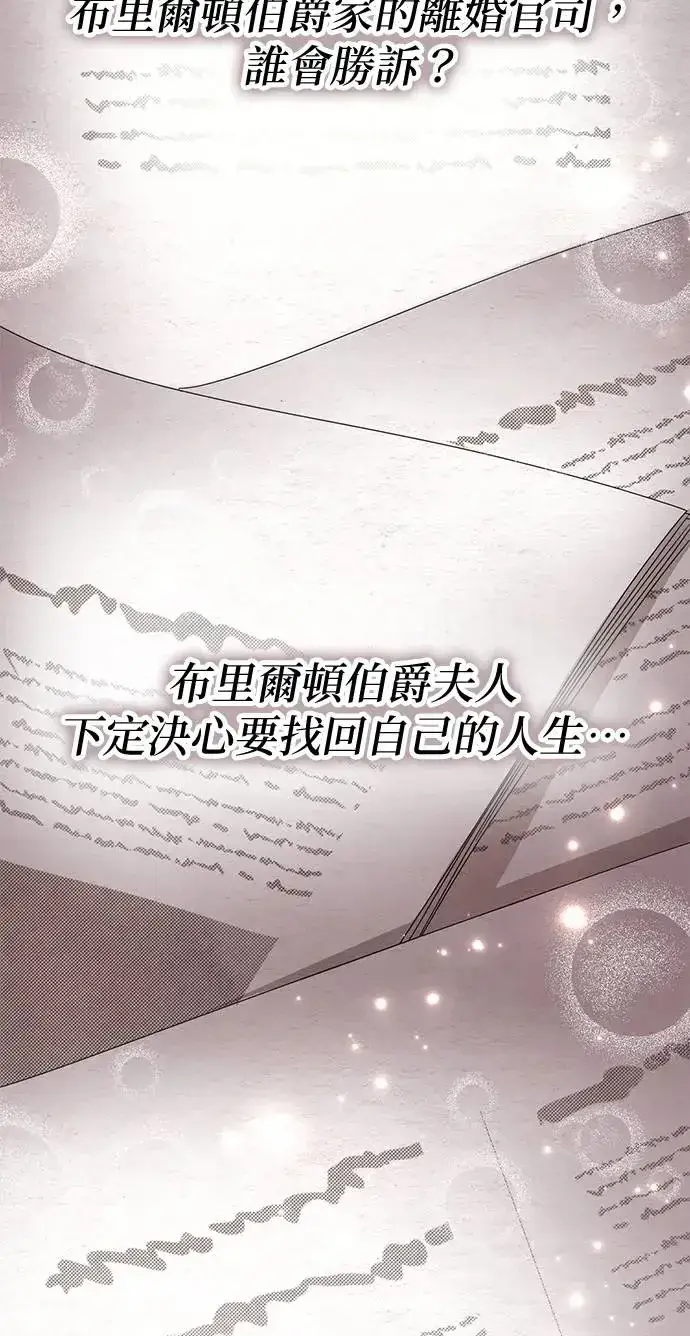 《当我不再是你的影子》第11话图2